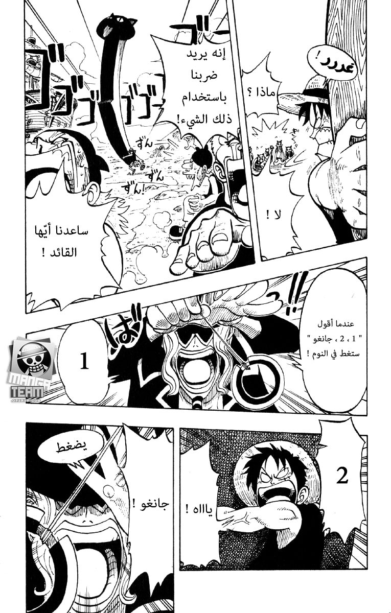 One Piece: Chapter 30 - Page 15