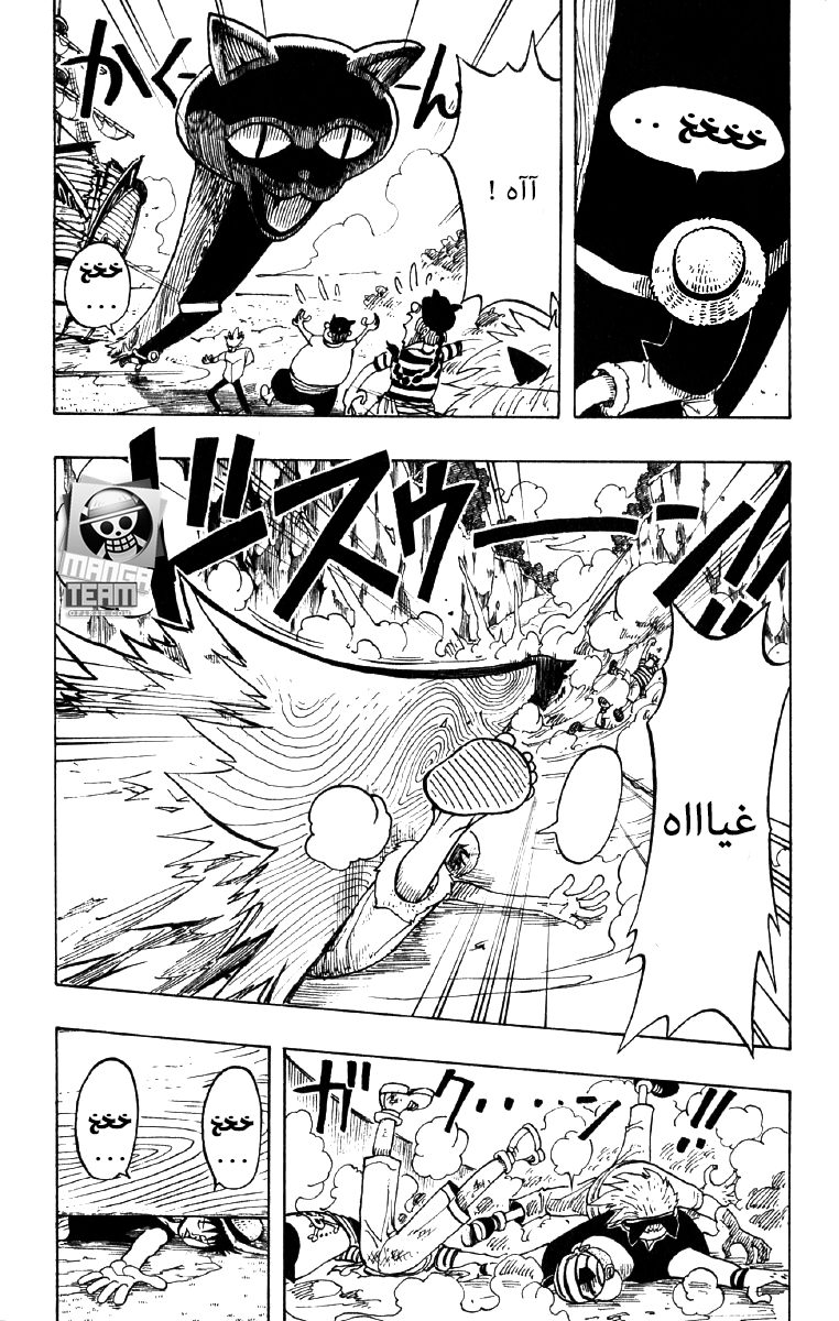 One Piece: Chapter 30 - Page 16