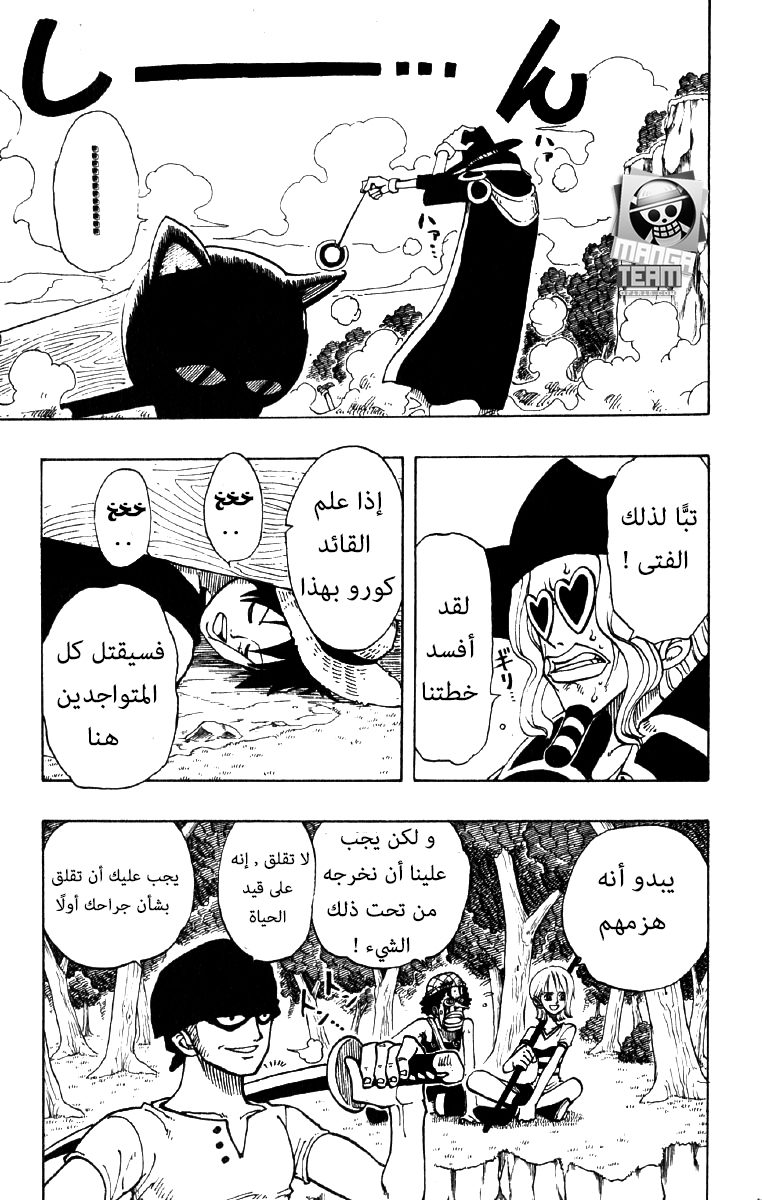 One Piece: Chapter 30 - Page 17