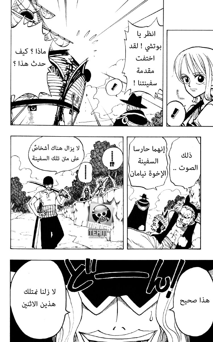 One Piece: Chapter 30 - Page 18