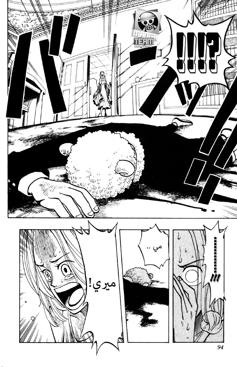 One Piece: Chapter 31 - Page 4