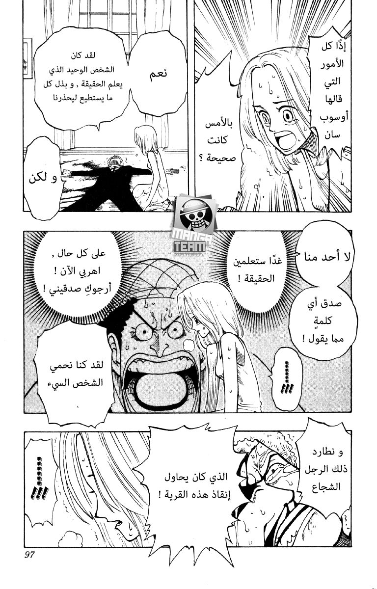 One Piece: Chapter 31 - Page 7