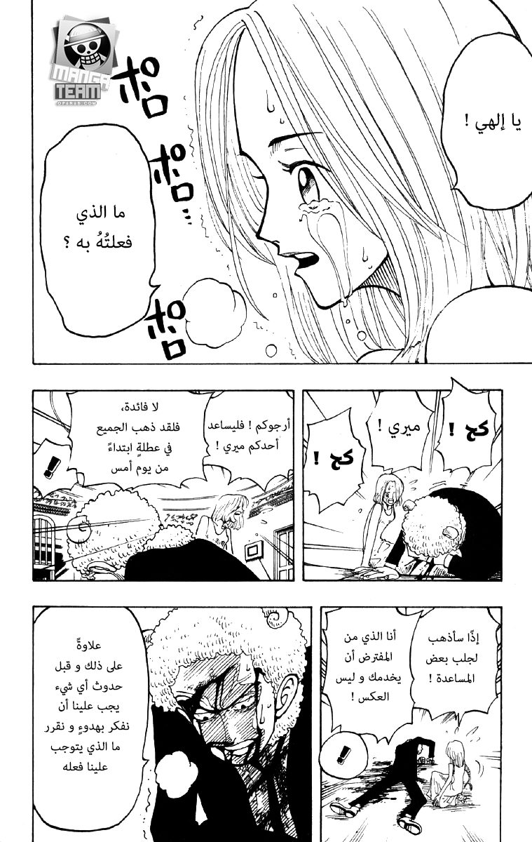 One Piece: Chapter 31 - Page 8