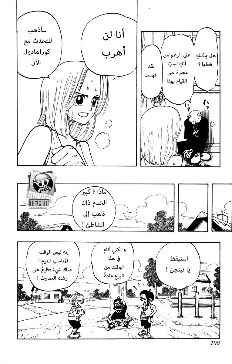 One Piece: Chapter 31 - Page 10