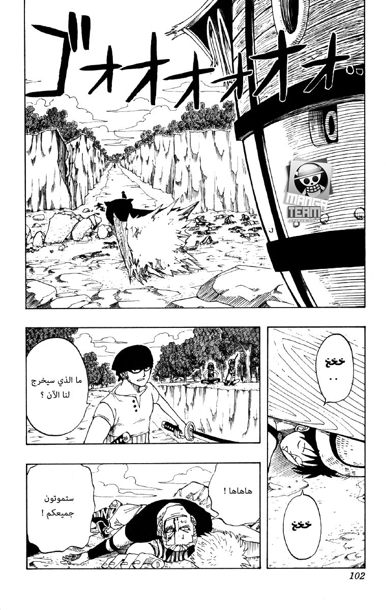 One Piece: Chapter 31 - Page 12