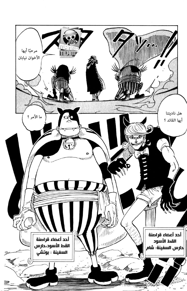 One Piece: Chapter 31 - Page 14