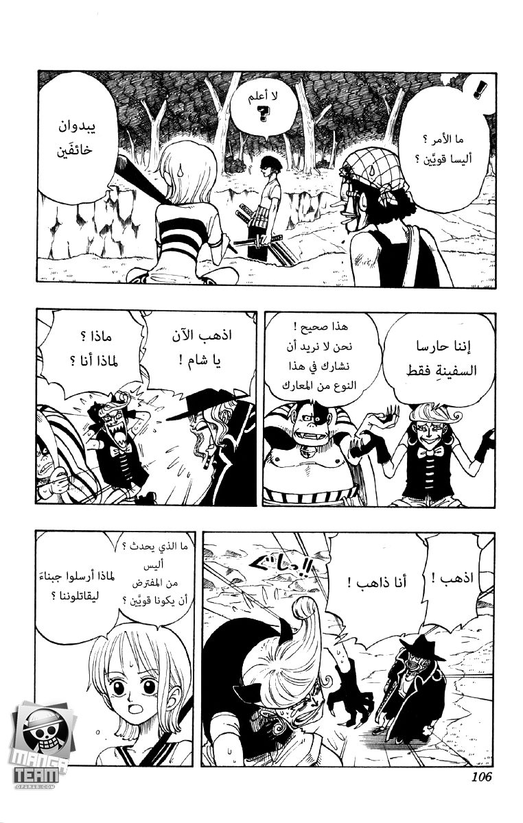 One Piece: Chapter 31 - Page 16