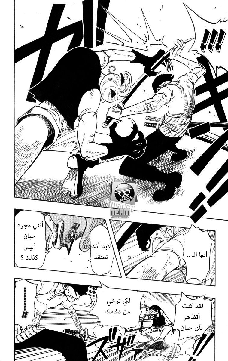 One Piece: Chapter 31 - Page 18