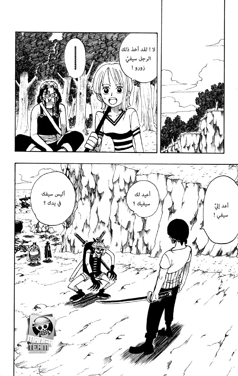One Piece: Chapter 32 - Page 2
