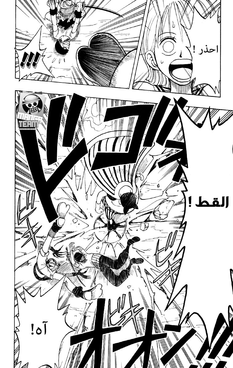 One Piece: Chapter 32 - Page 8