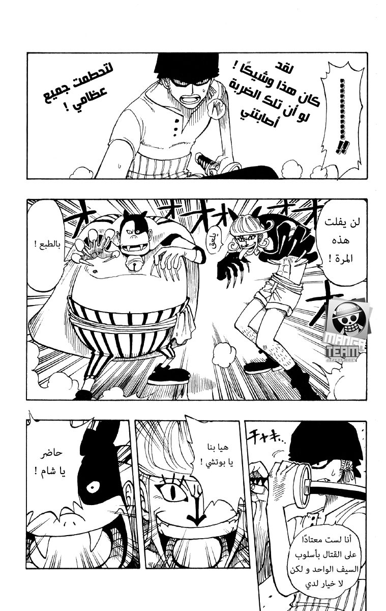 One Piece: Chapter 32 - Page 10