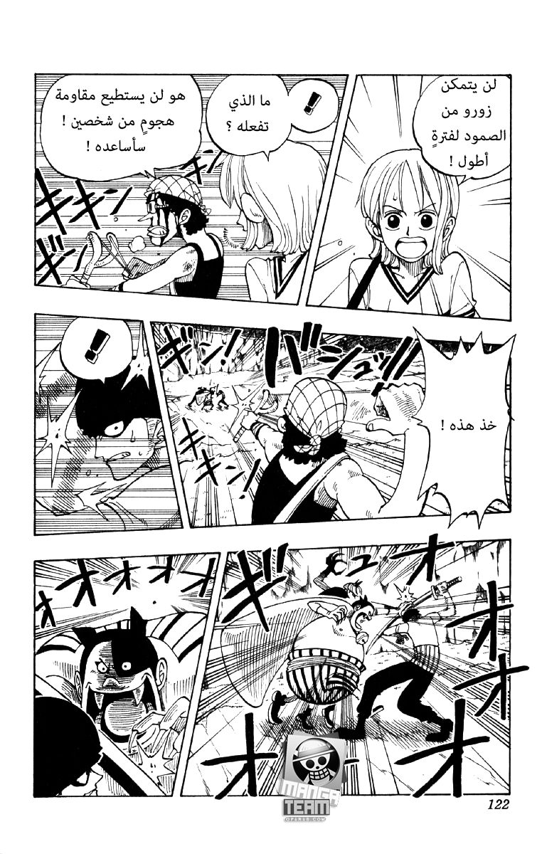 One Piece: Chapter 32 - Page 12