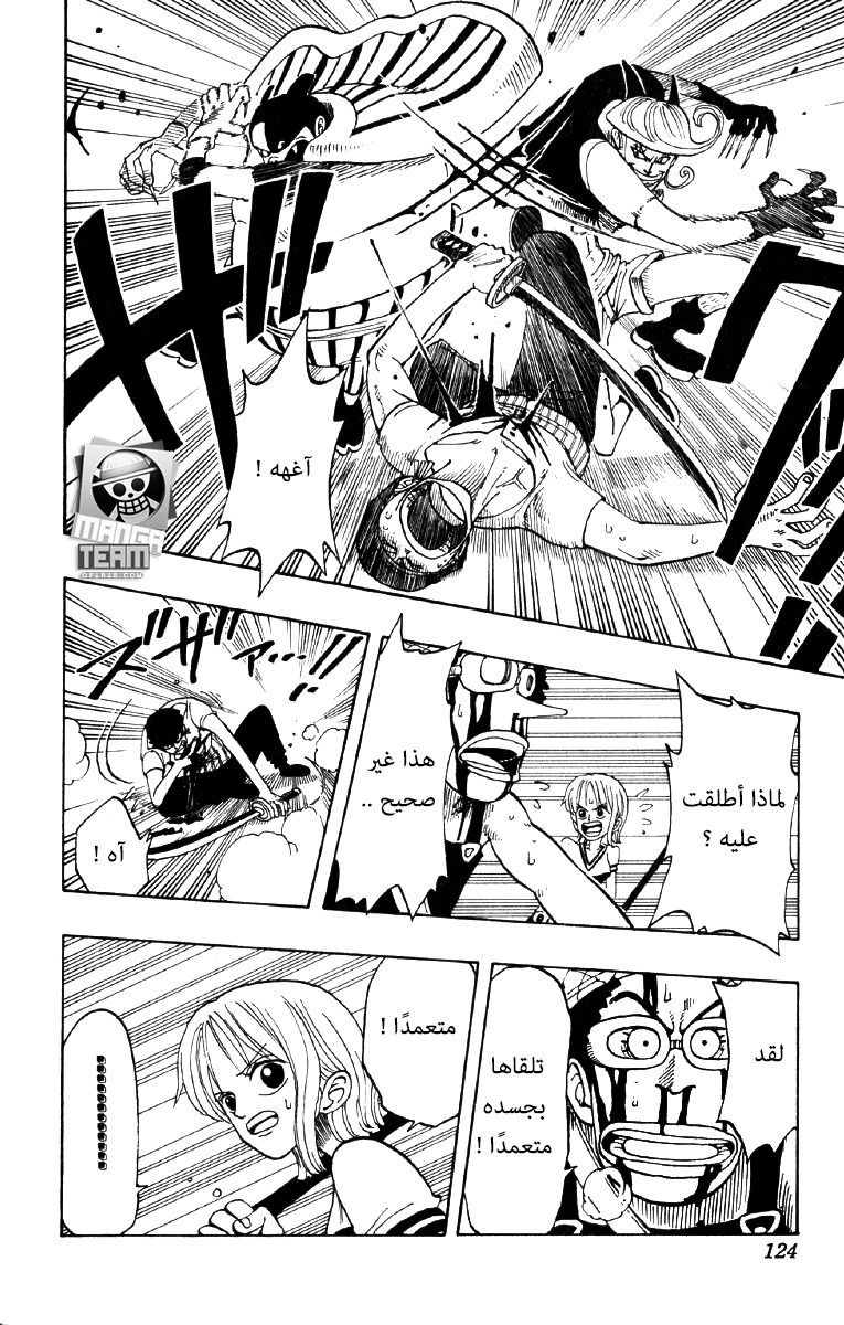 One Piece: Chapter 32 - Page 14