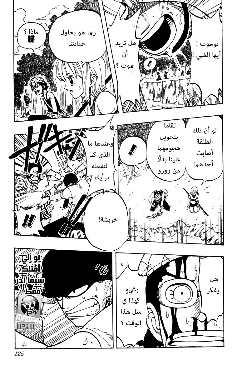 One Piece: Chapter 32 - Page 15