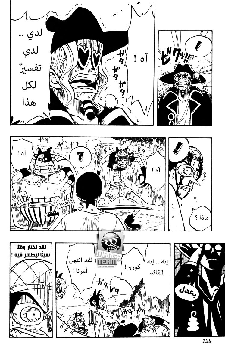 One Piece: Chapter 32 - Page 18