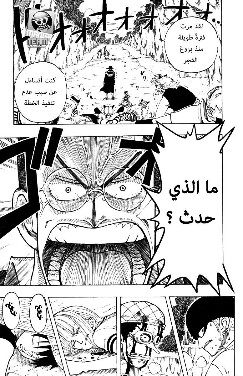 One Piece: Chapter 32 - Page 19