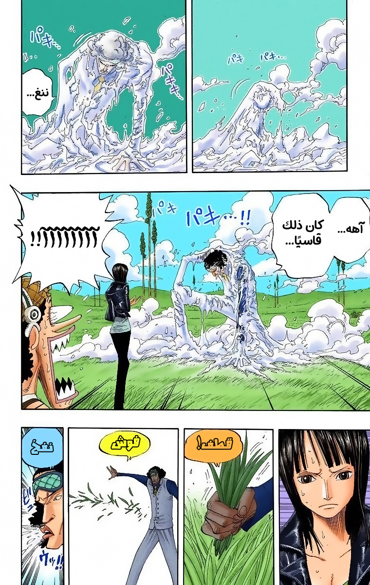One Piece: Chapter 320 - Page 8