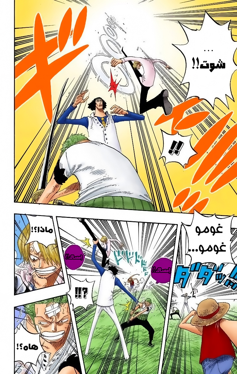 One Piece: Chapter 320 - Page 10