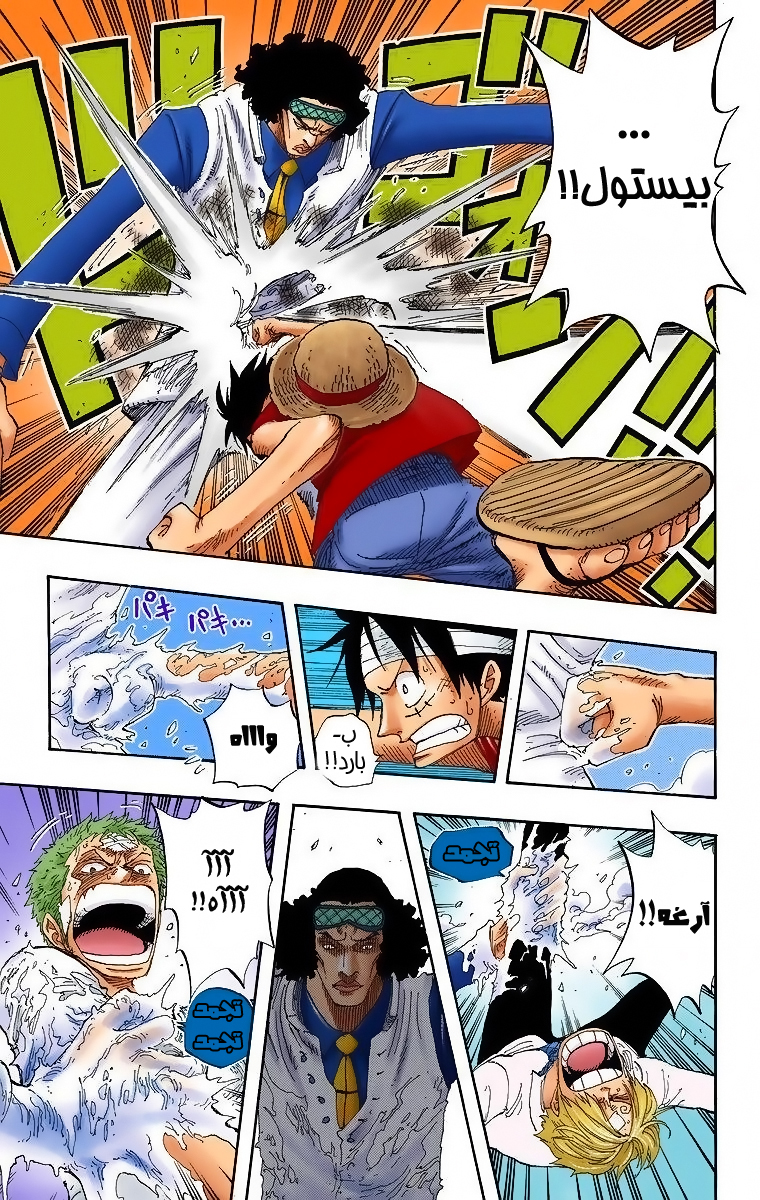 One Piece: Chapter 320 - Page 11