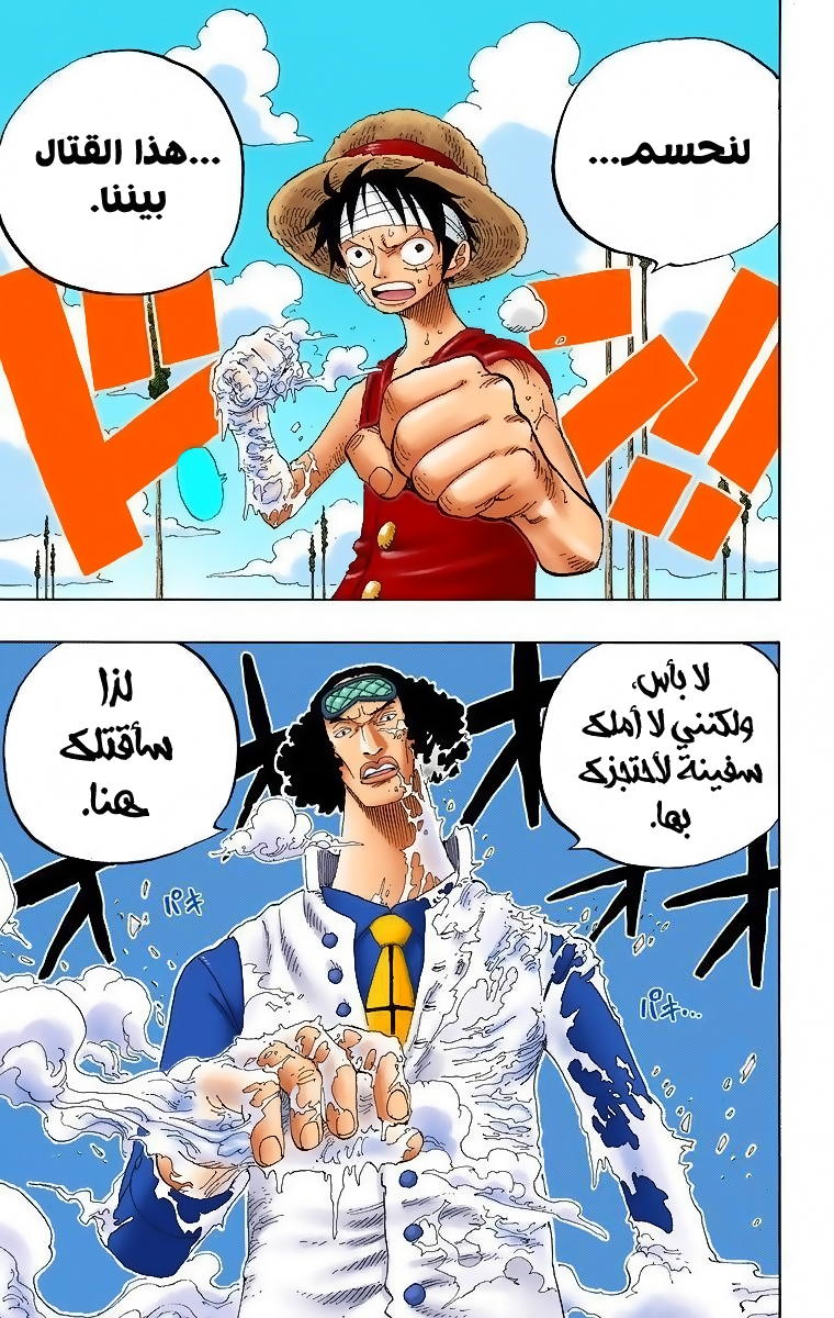 One Piece: Chapter 320 - Page 19