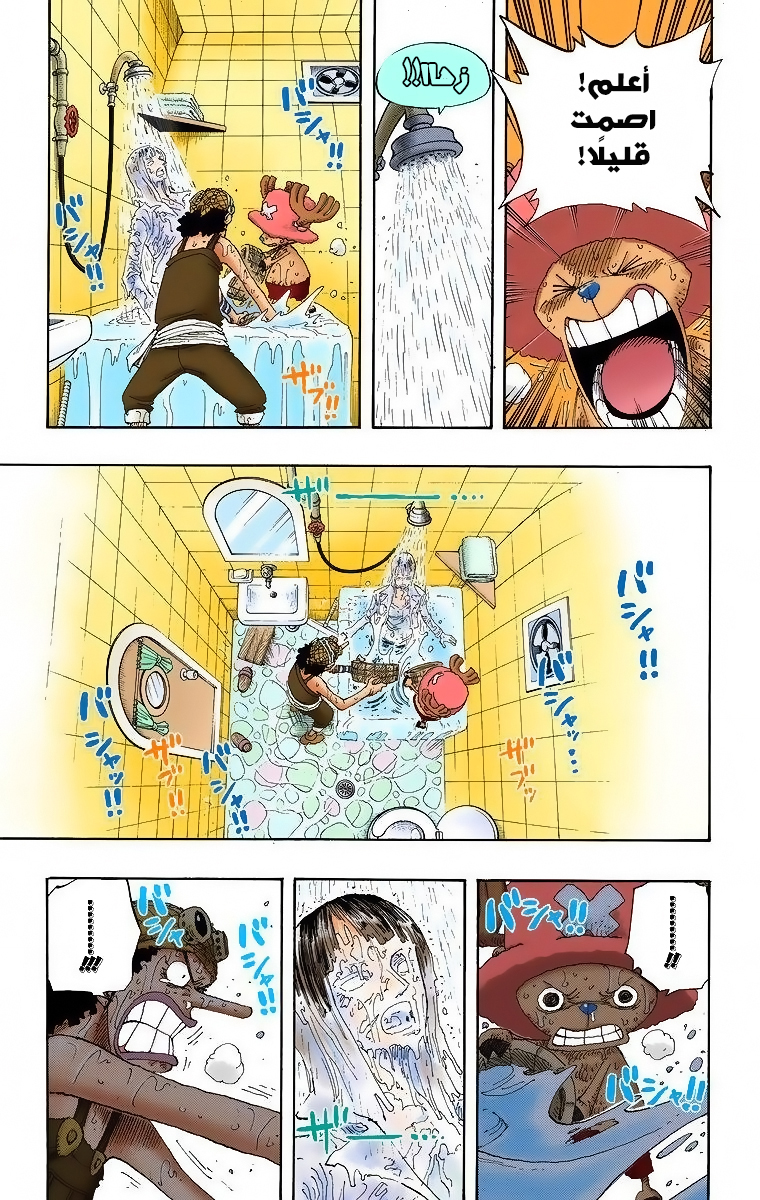 One Piece: Chapter 321 - Page 3