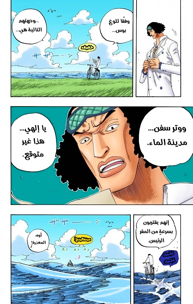 One Piece: Chapter 321 - Page 15