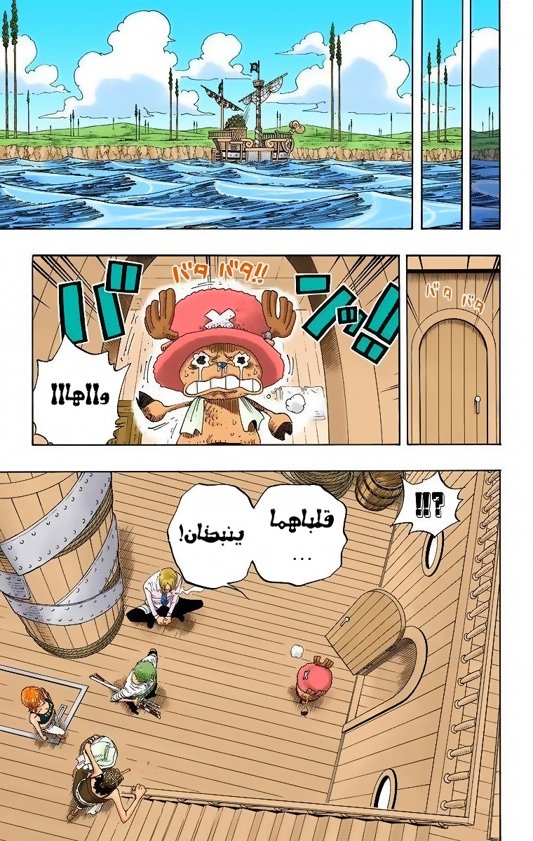 One Piece: Chapter 321 - Page 16