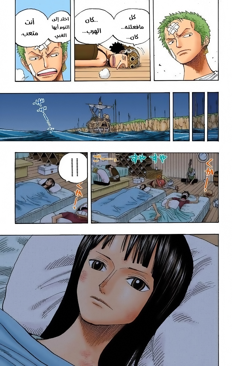 One Piece: Chapter 321 - Page 18
