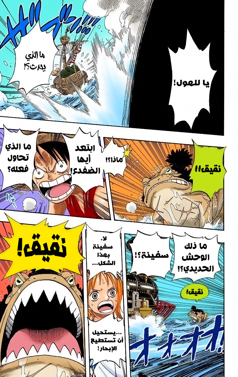 One Piece: Chapter 322 - Page 12