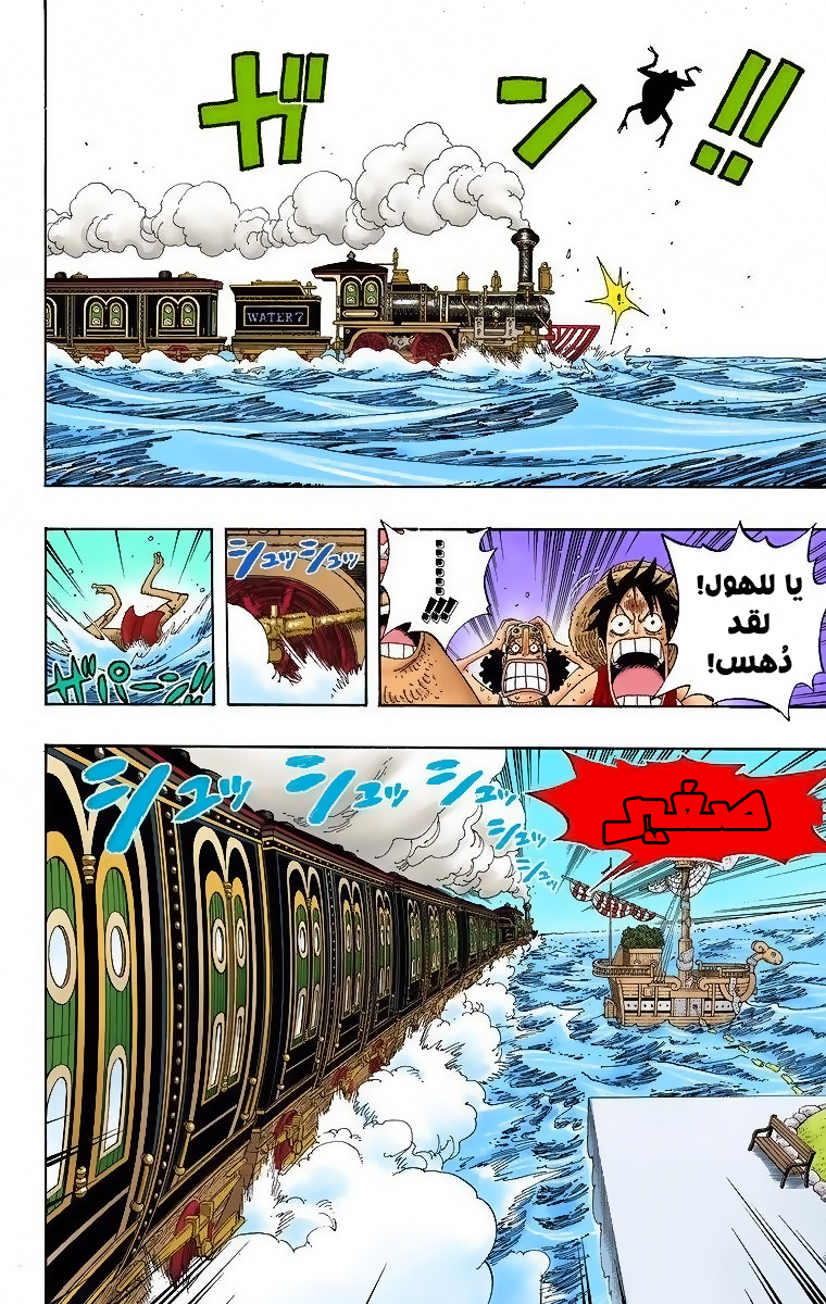 One Piece: Chapter 322 - Page 13