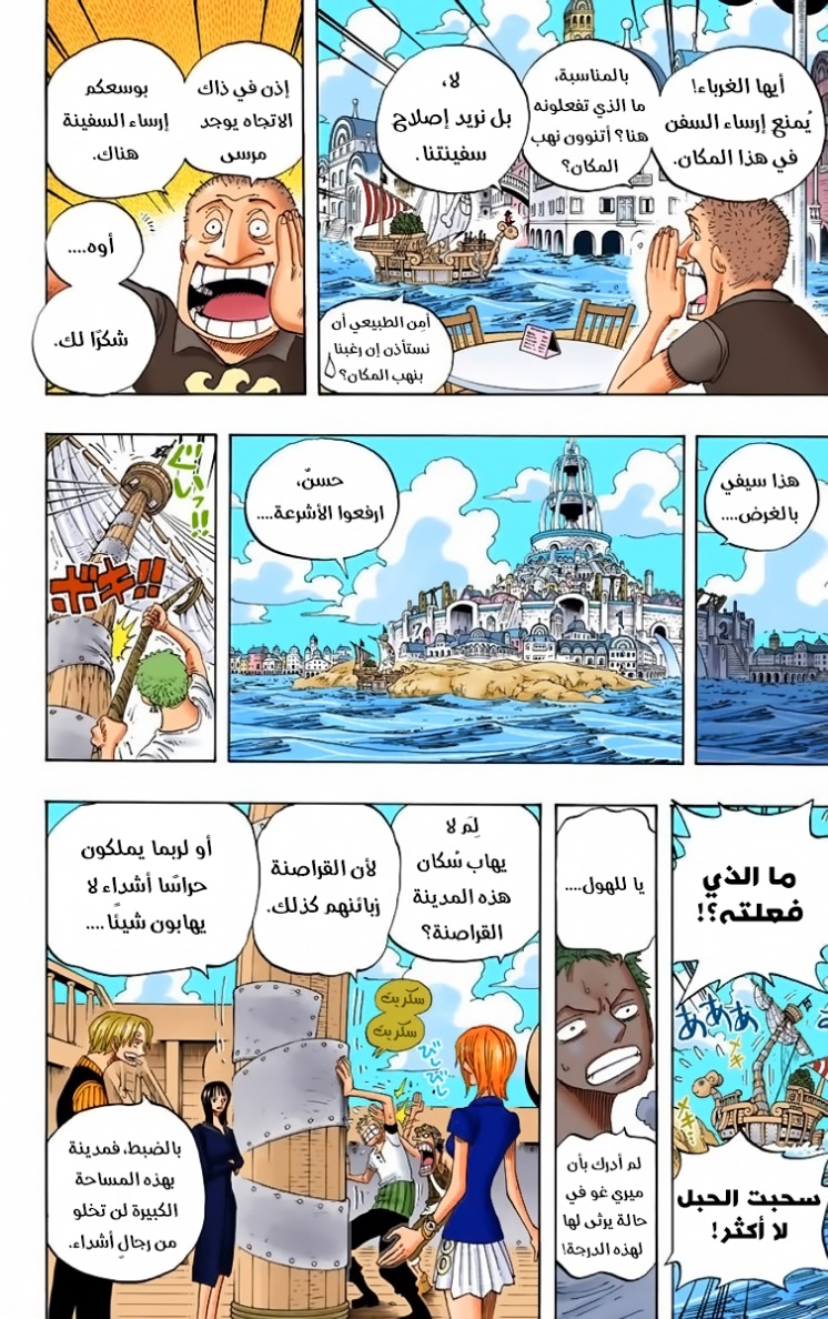 One Piece: Chapter 323 - Page 11