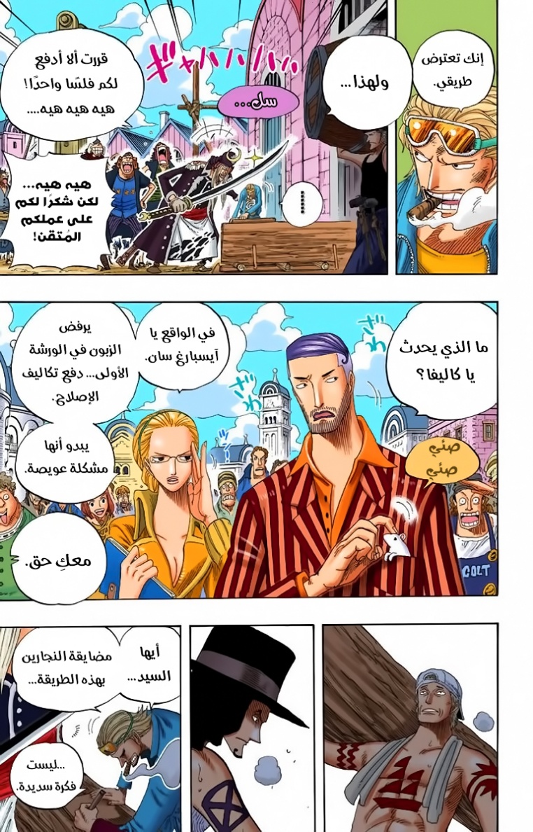 One Piece: Chapter 323 - Page 14
