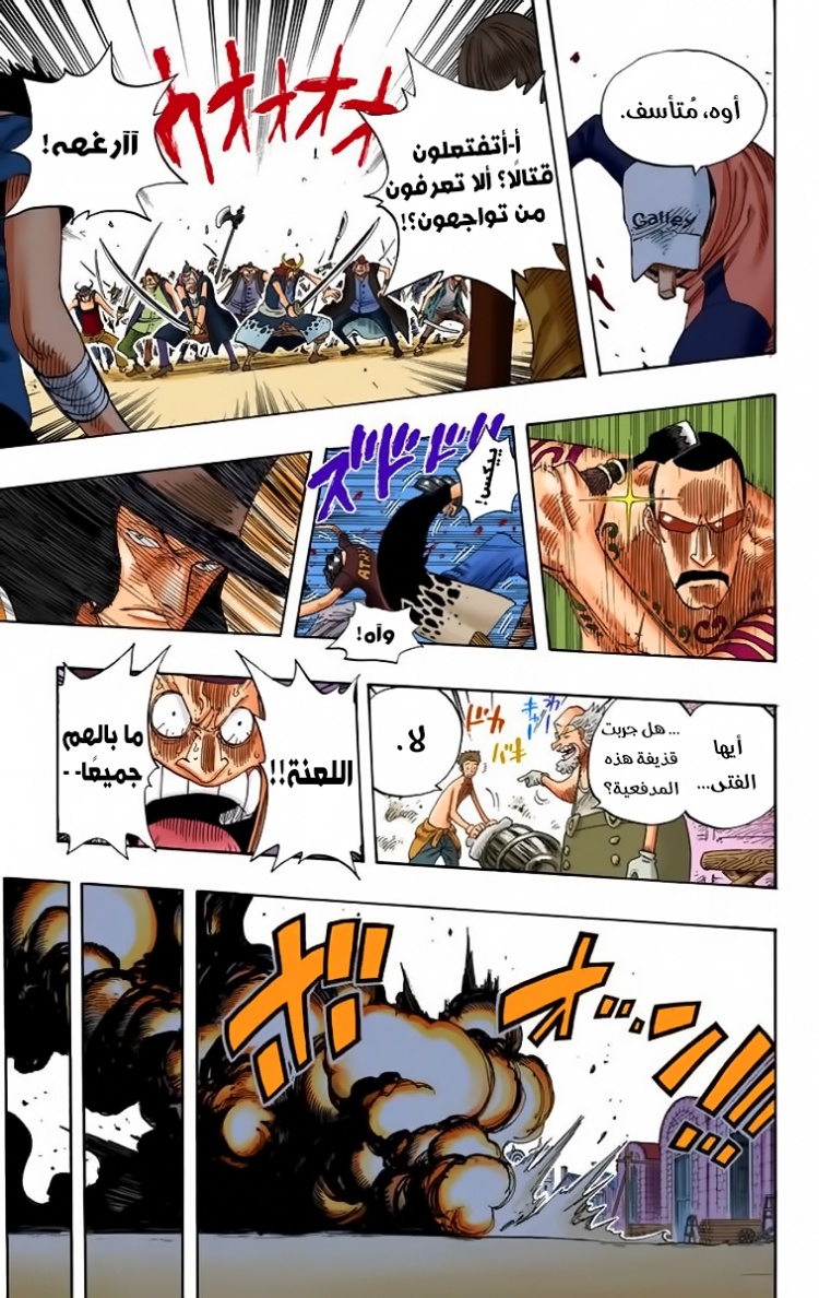 One Piece: Chapter 323 - Page 16