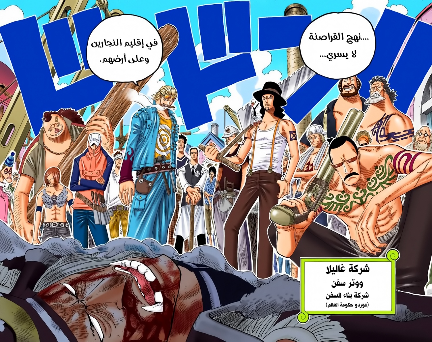 One Piece: Chapter 323 - Page 17