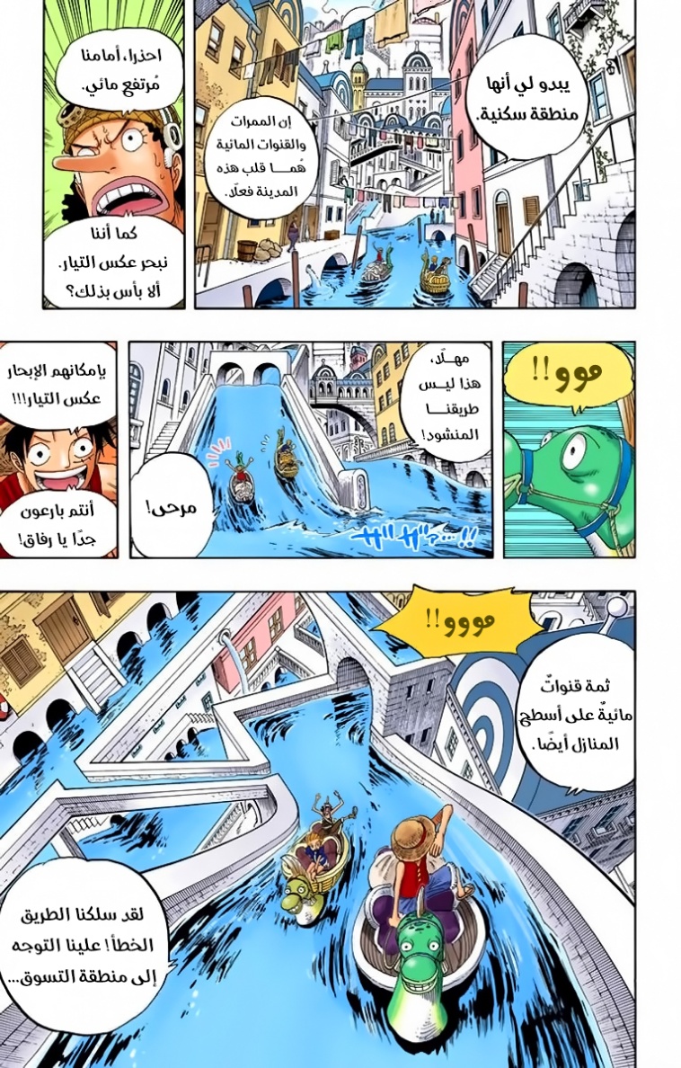 One Piece: Chapter 324 - Page 9