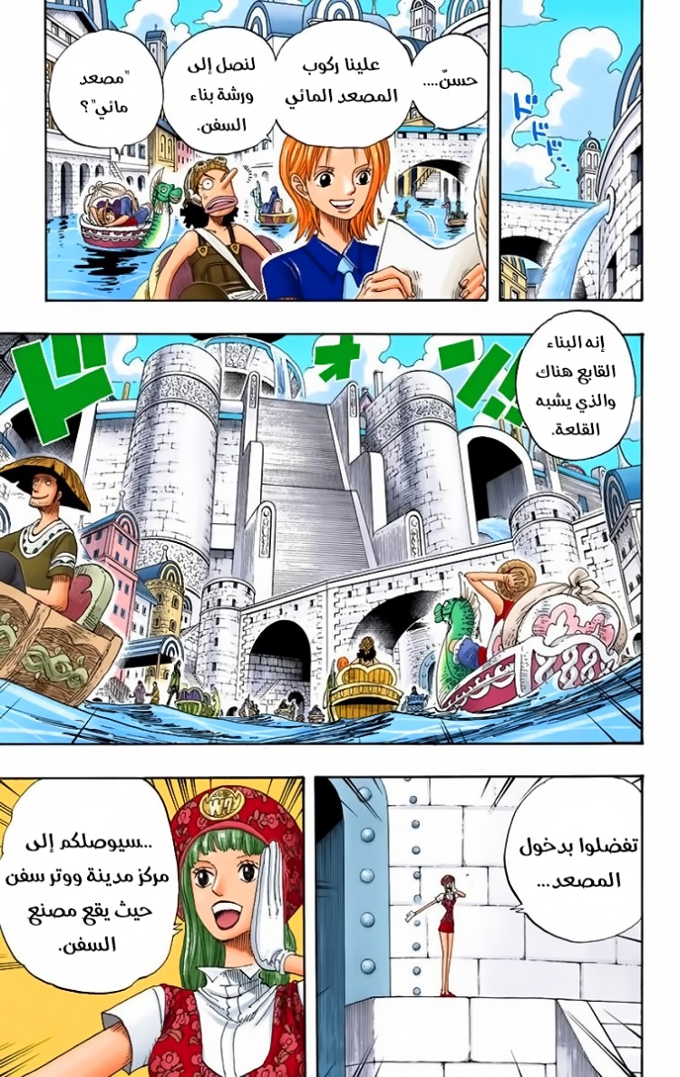 One Piece: Chapter 324 - Page 13