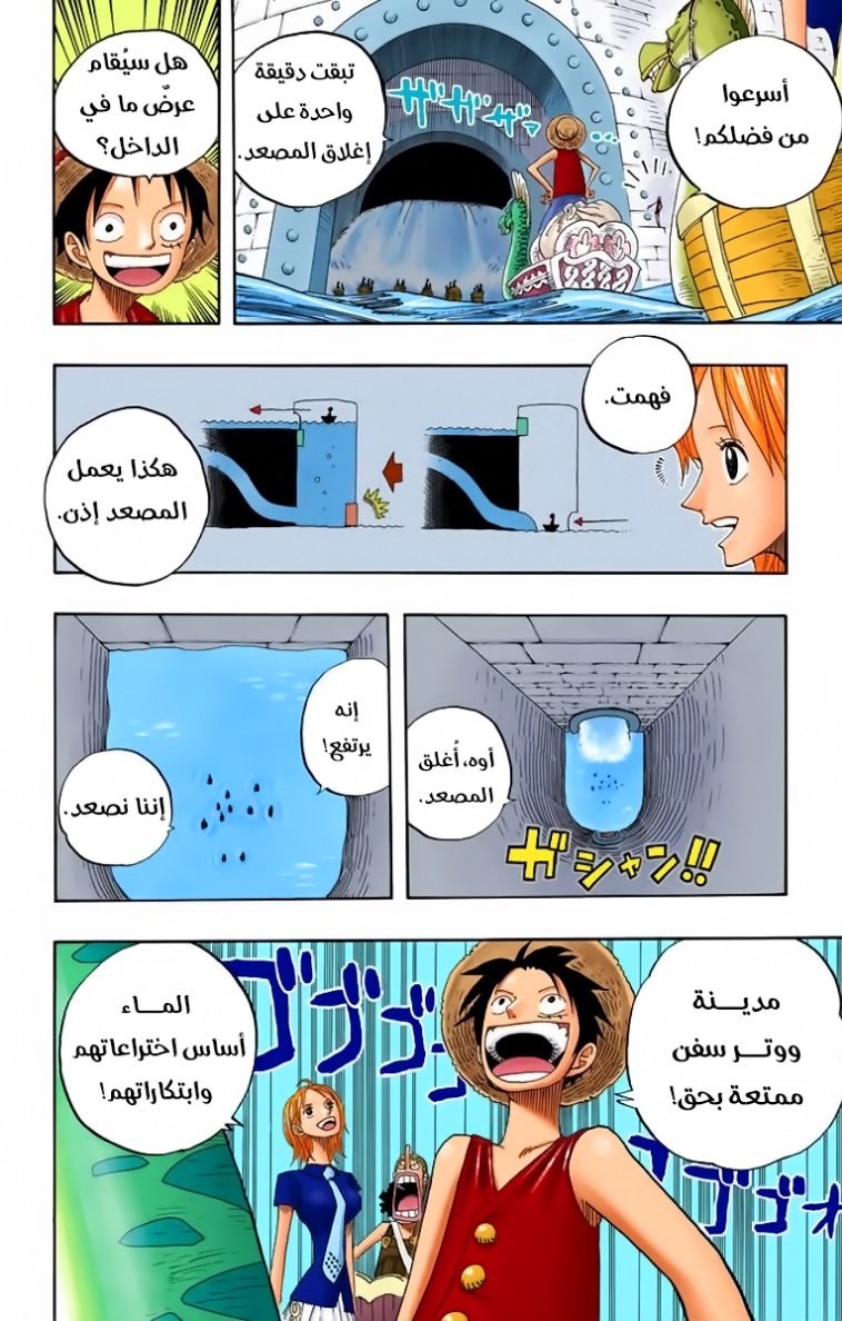 One Piece: Chapter 324 - Page 14
