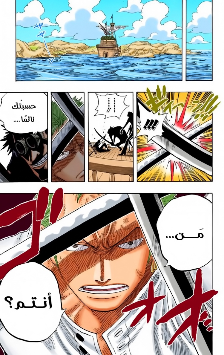 One Piece: Chapter 324 - Page 18