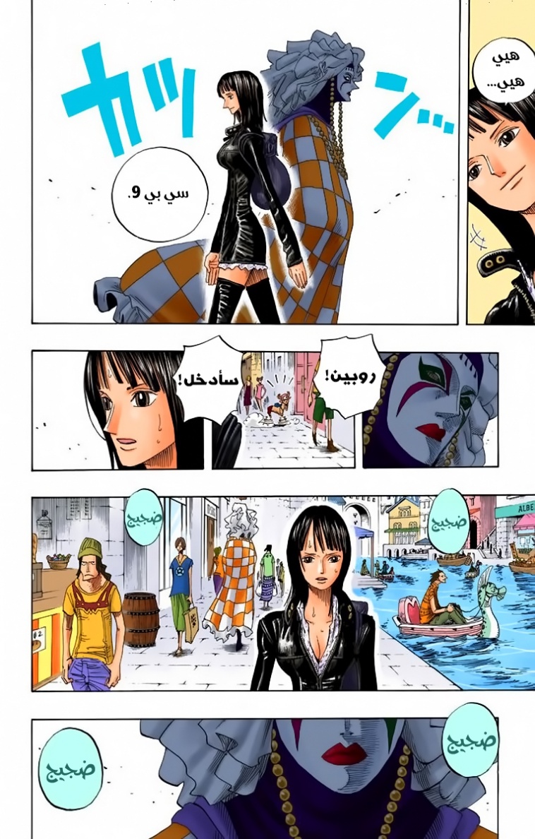 One Piece: Chapter 325 - Page 8