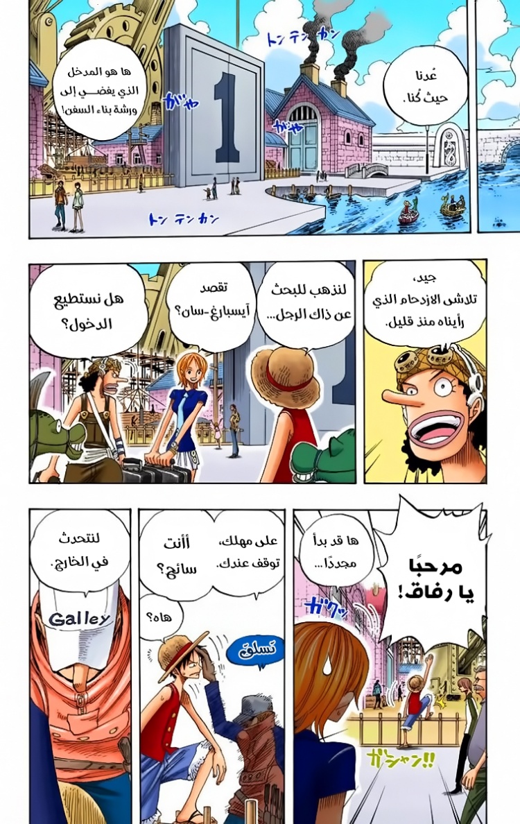 One Piece: Chapter 325 - Page 14