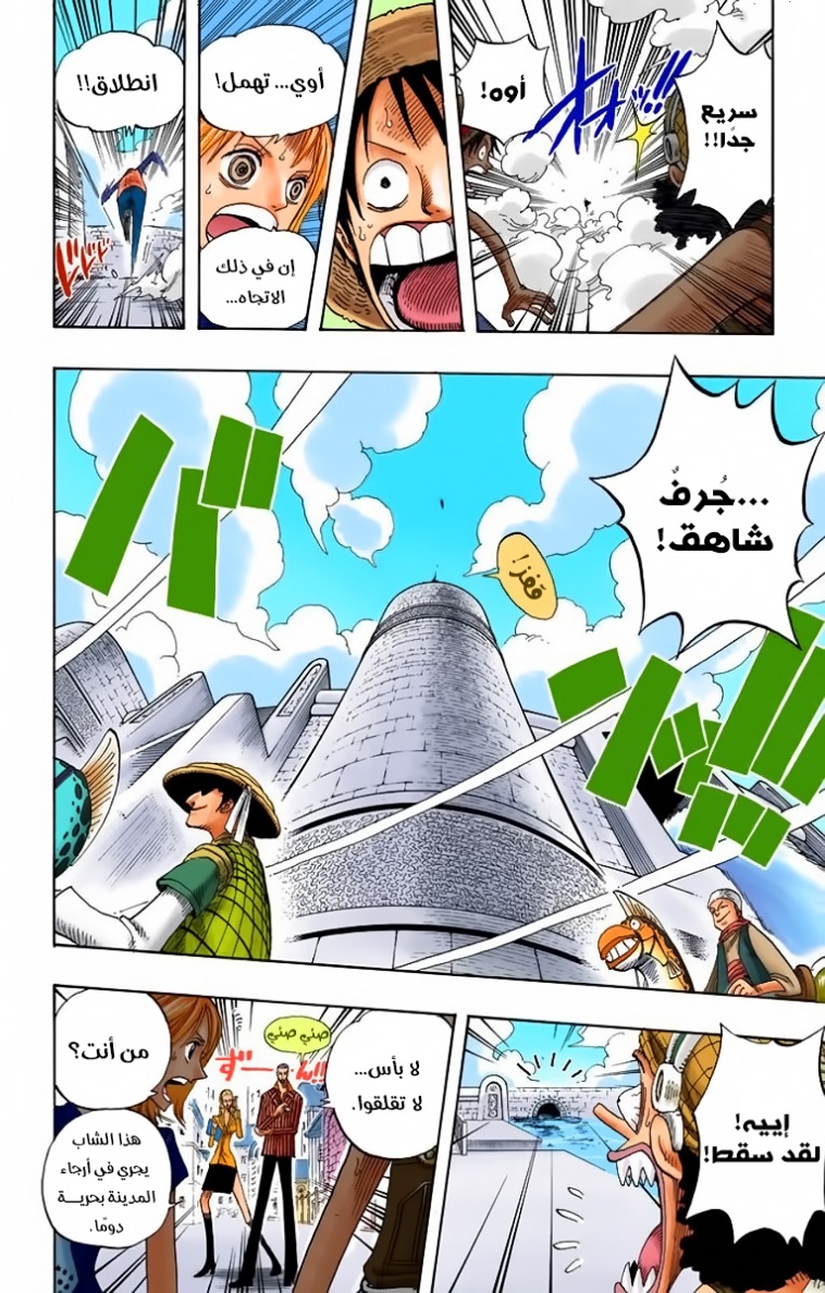 One Piece: Chapter 325 - Page 18