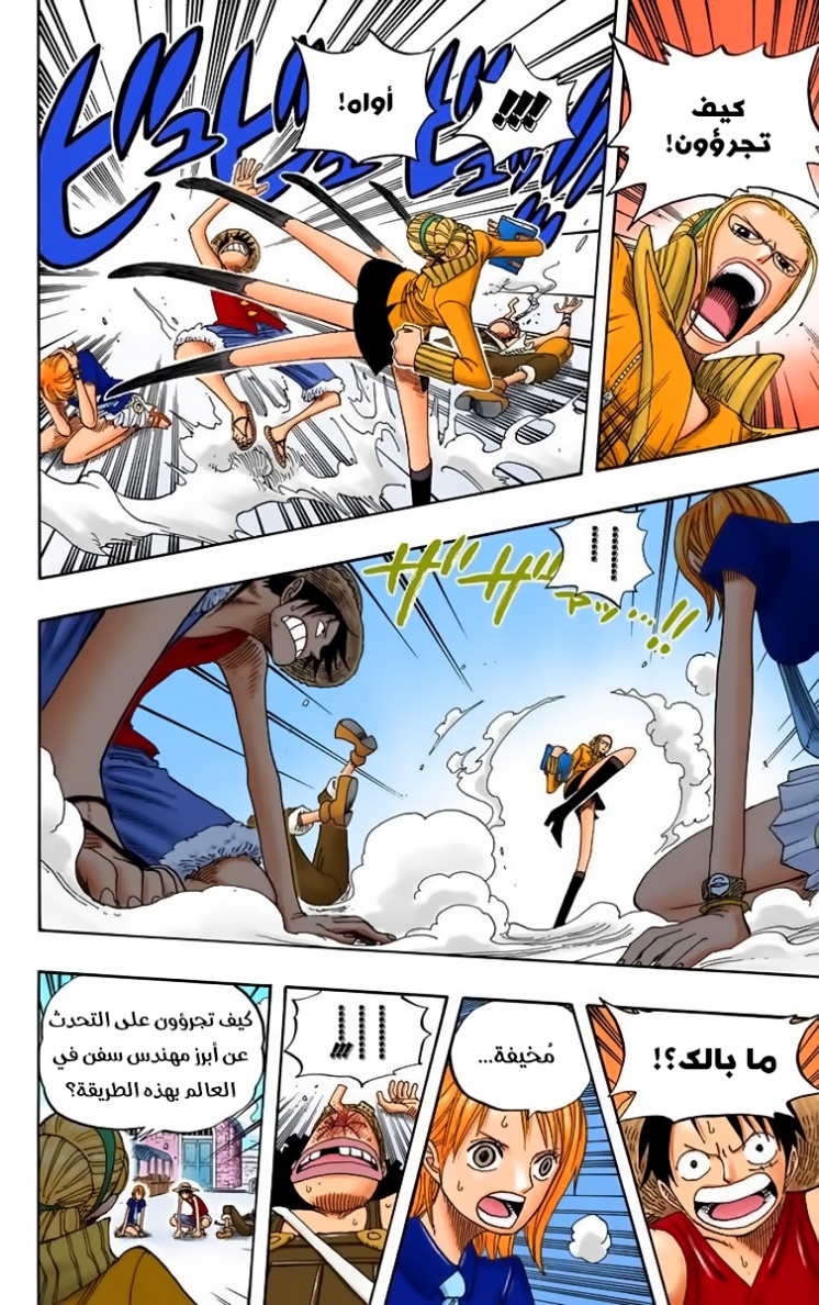 One Piece: Chapter 326 - Page 10