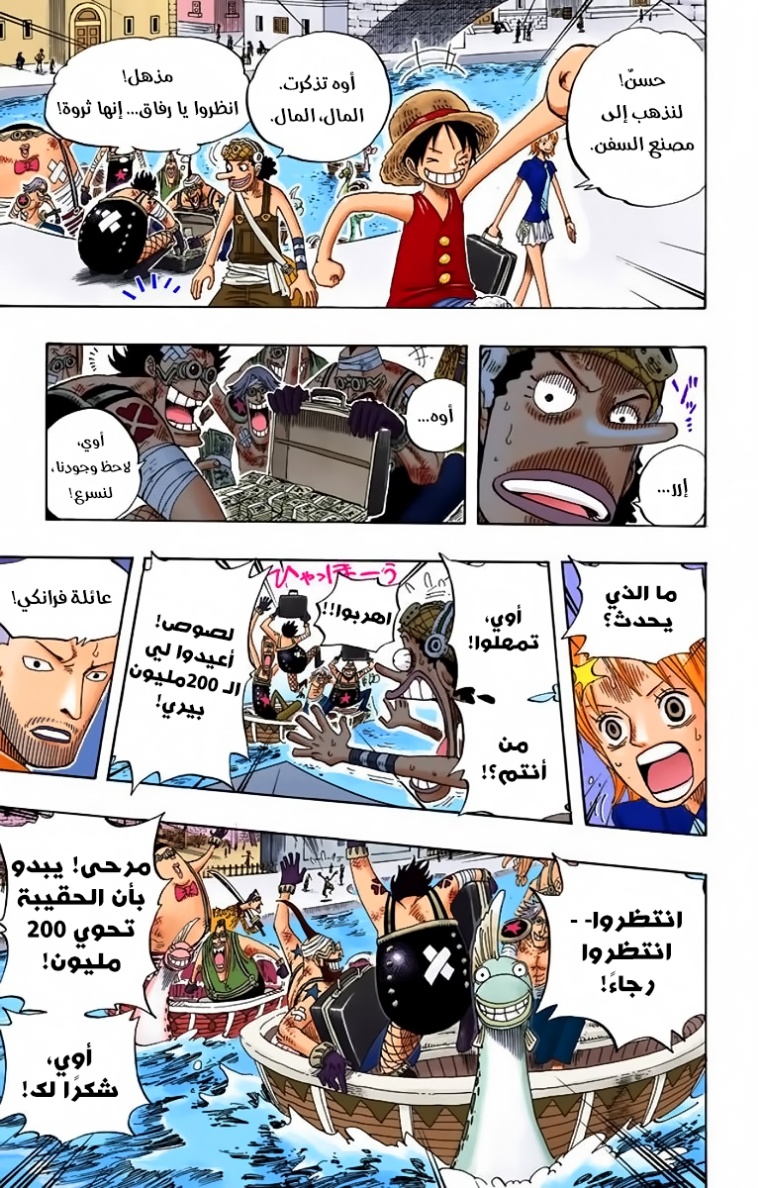 One Piece: Chapter 326 - Page 13