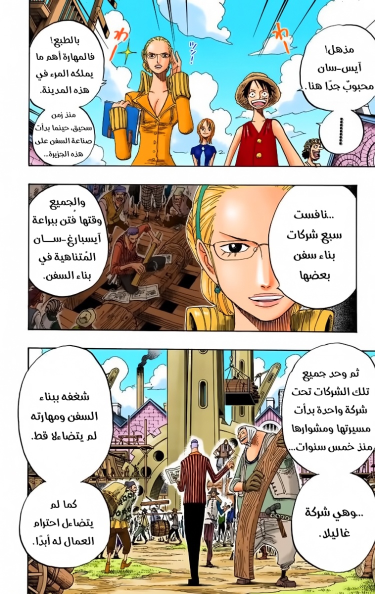 One Piece: Chapter 327 - Page 14