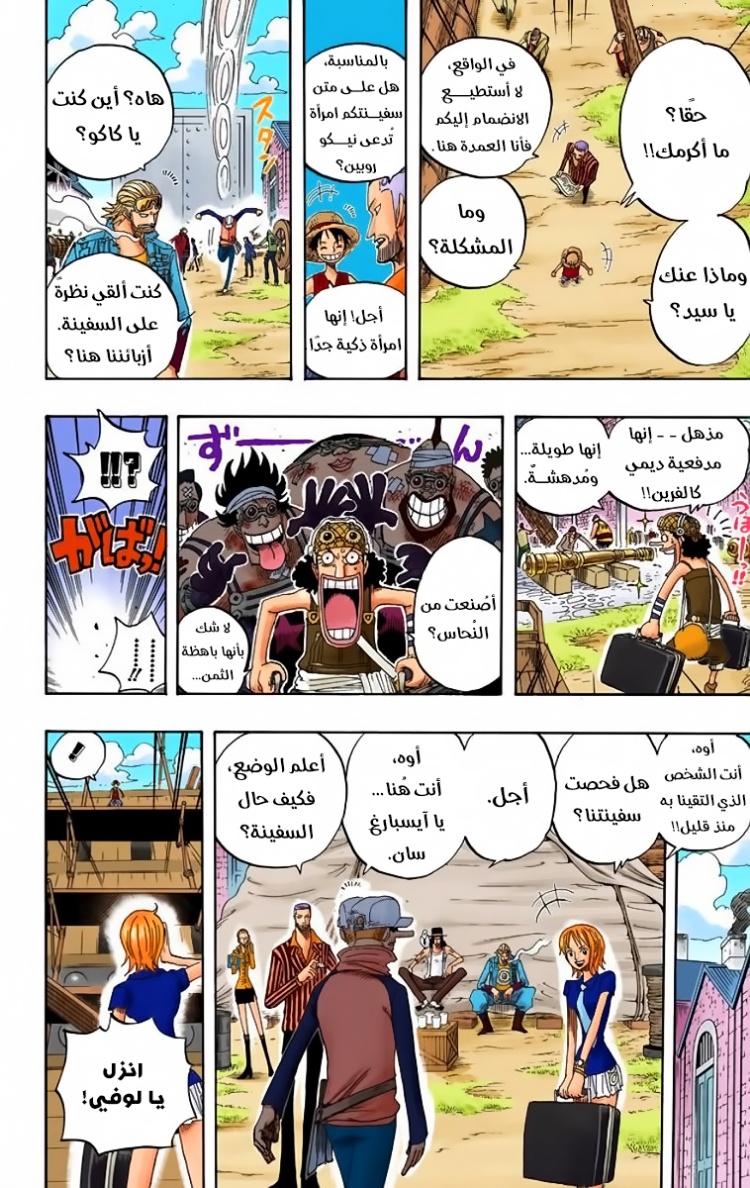 One Piece: Chapter 327 - Page 16