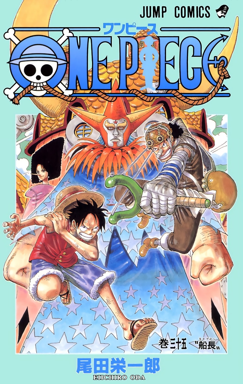 One Piece: Chapter 328 - Page 1