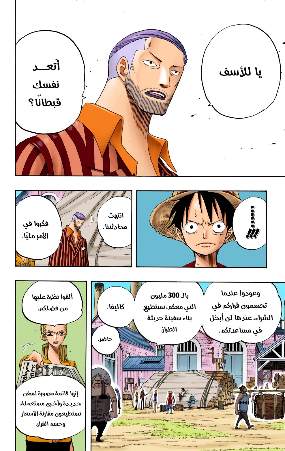One Piece: Chapter 328 - Page 11