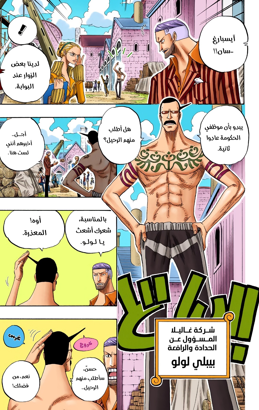 One Piece: Chapter 328 - Page 12
