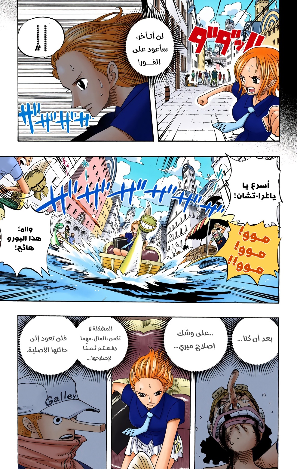 One Piece: Chapter 329 - Page 3