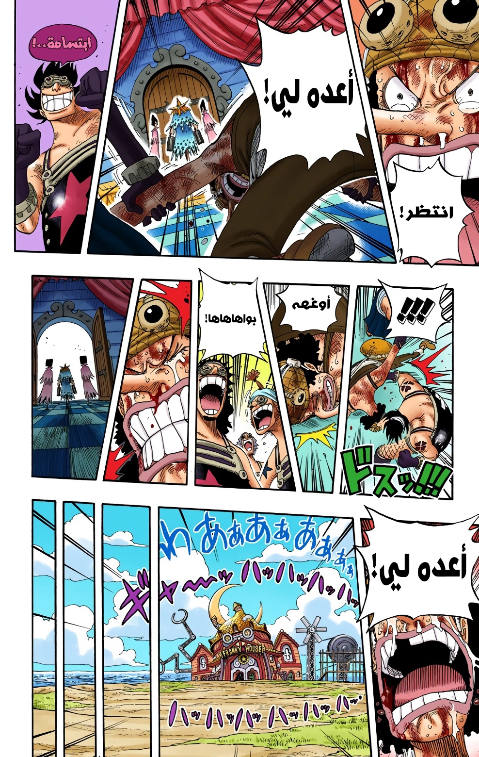 One Piece: Chapter 329 - Page 14